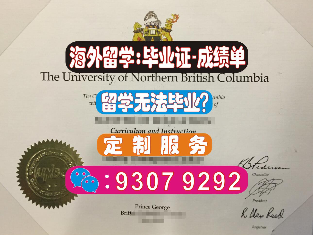 北英属哥伦比亚大学毕业证.jpg